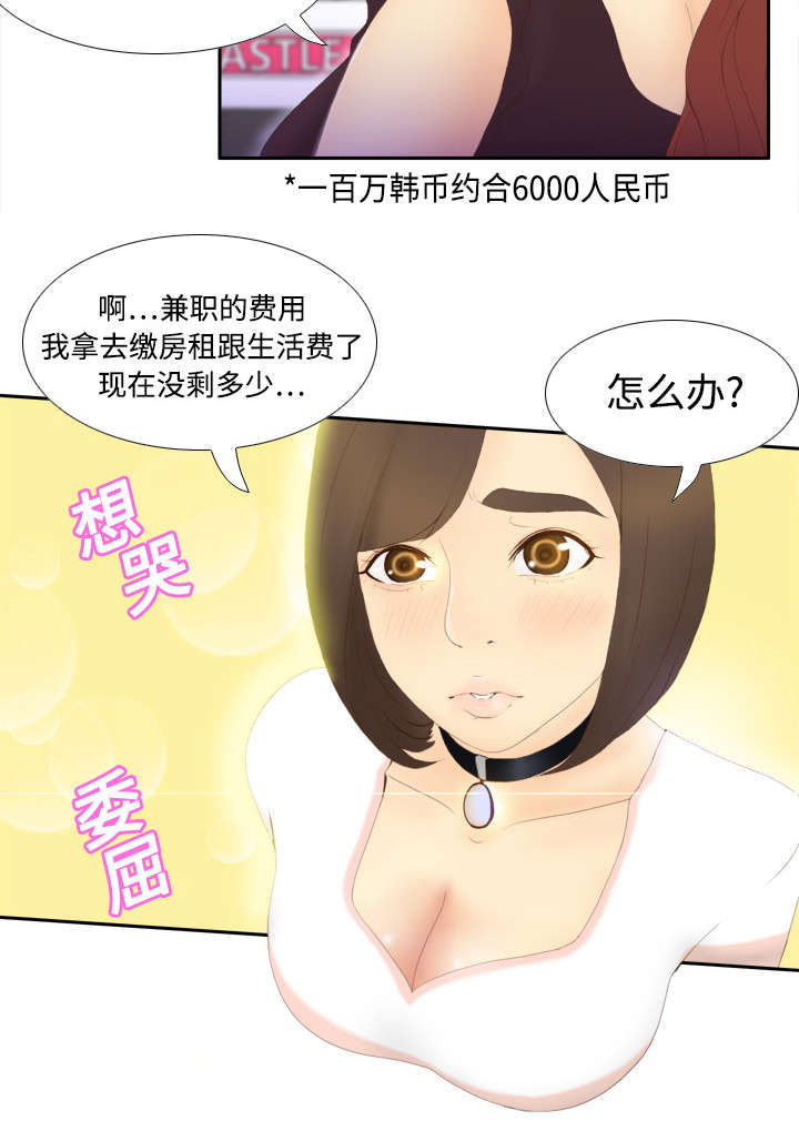 北京玩具回收漫画,第10章：回收小队3图
