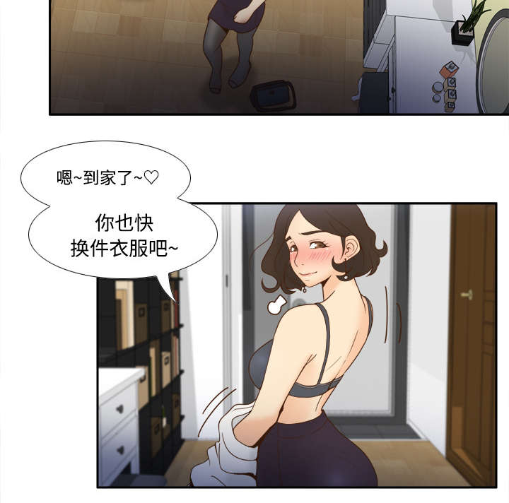 玩具回收漫画,第34章：惊险的床底1图