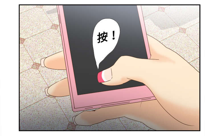 玩具回收漫画,第30章：过分的要求1图