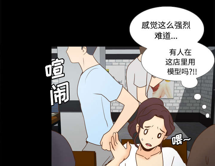 玩具回收漫画,第52章：被盯上了4图