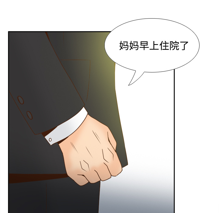 玩具回收环保行动漫画,第56章：回收4图