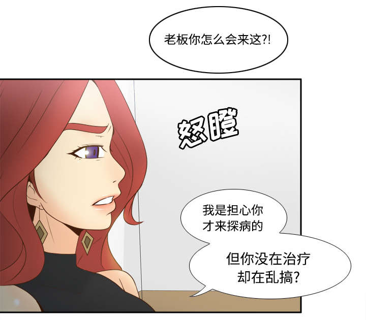玩具回收漫画,第42章：源头3图