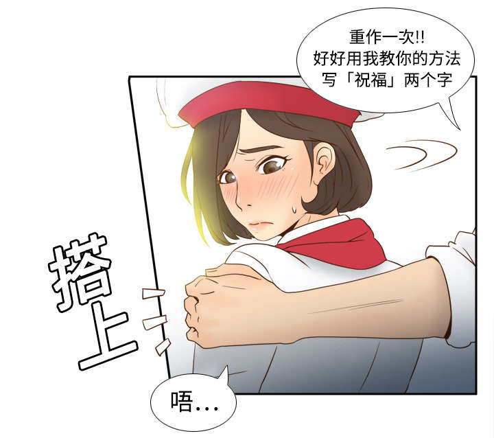 玩具回收捐赠公益漫画,第26章：宅男的爱好1图