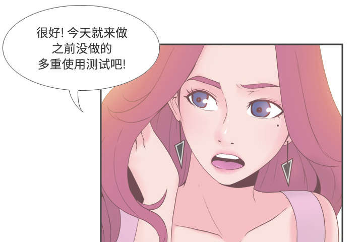 玩具回收漫画,第41章：又是测试2图