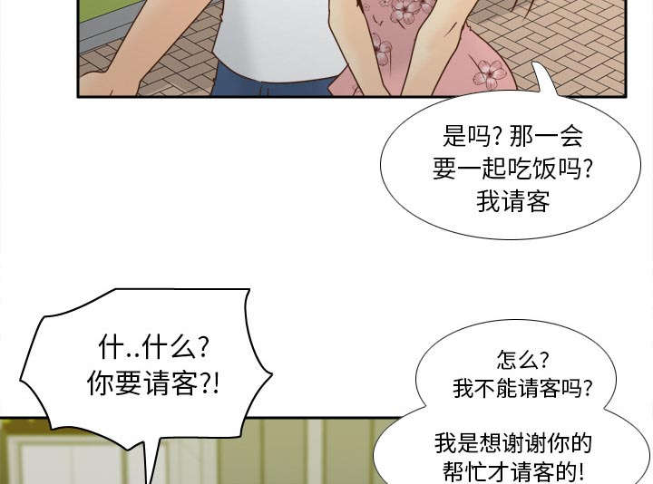 玩具回收厂漫画,第79章：大结局5图