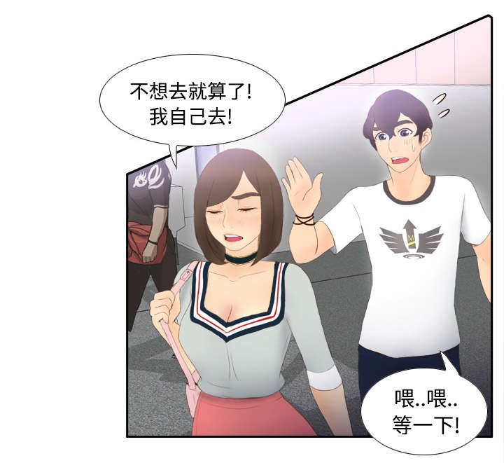 玩具回收捐赠公益漫画,第11章：初见肉铺老板1图