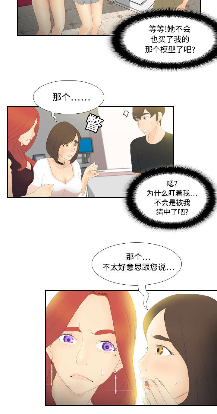 玩具回收处理流程解析漫画,第9章：同病相怜3图