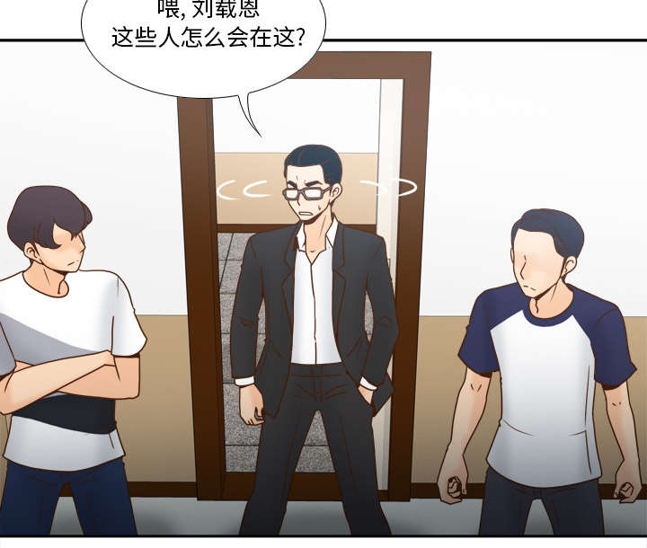 旧玩具回收漫画,第64章：滴蜡2图