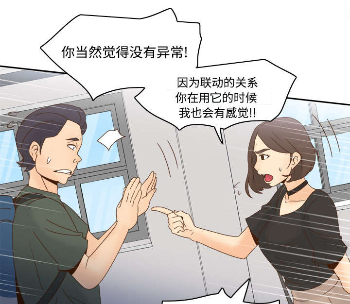 玩具回收漫画,第28章：逃走了4图