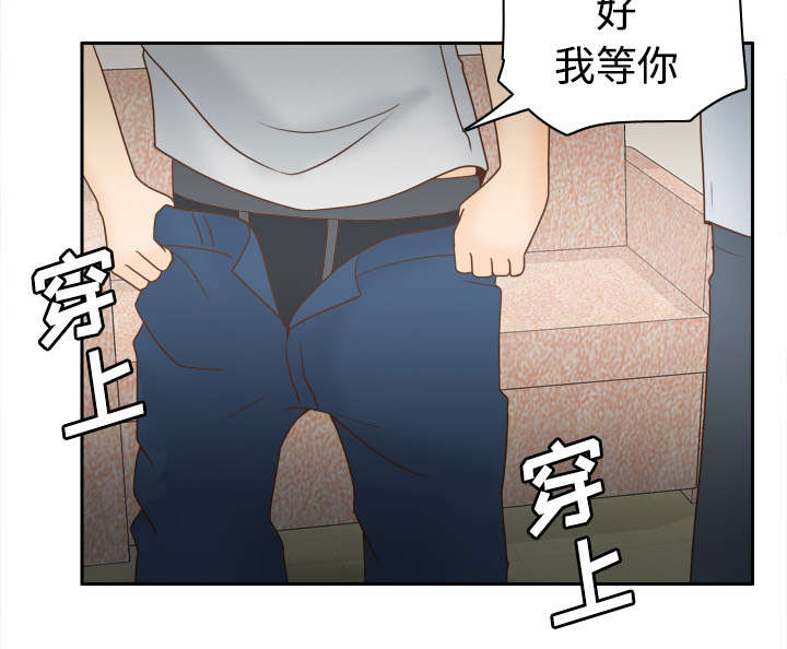 玩具回收漫画,第51章：圈套3图