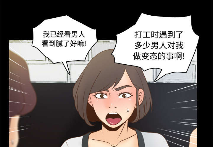 玩具回收漫画,第52章：被盯上了2图