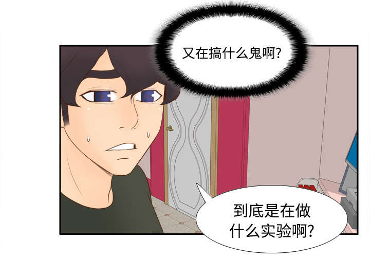 玩具回收漫画,第17章：测试5图