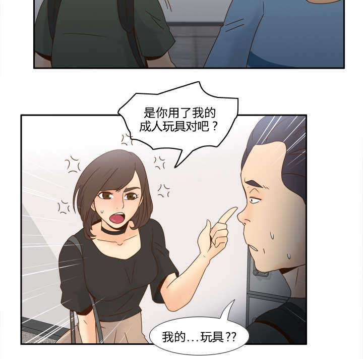 玩具回收漫画,第28章：逃走了1图