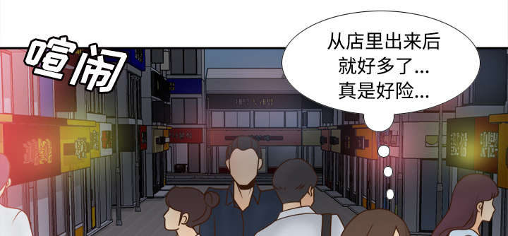 玩具回收交易平台漫画,第53章：紧追不放1图