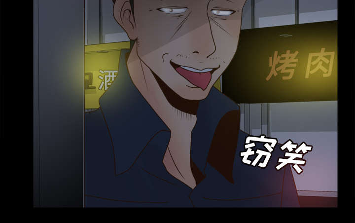 玩具回收市场在哪里漫画,第53章：紧追不放3图