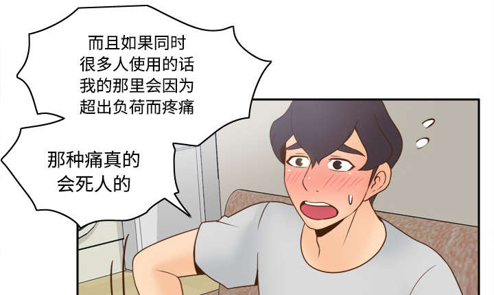 玩具回收厂家有哪些漫画,第48章：被逼无奈3图
