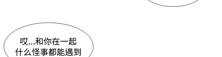 玩具回收市场在哪里漫画,第59章：来自老板的教育2图