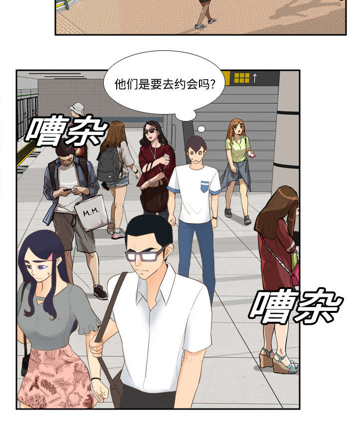 玩具回收漫画,第18章：跟踪1图