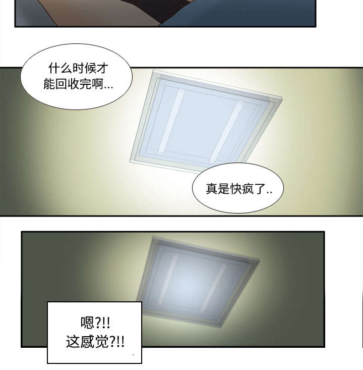 玩具回收项目漫画,第33章：计划通5图