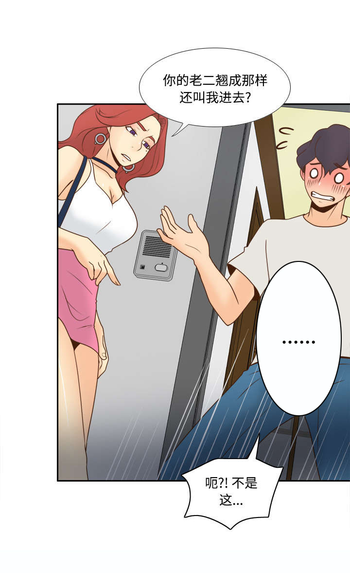 玩具回收漫画,第58章：老板上门5图