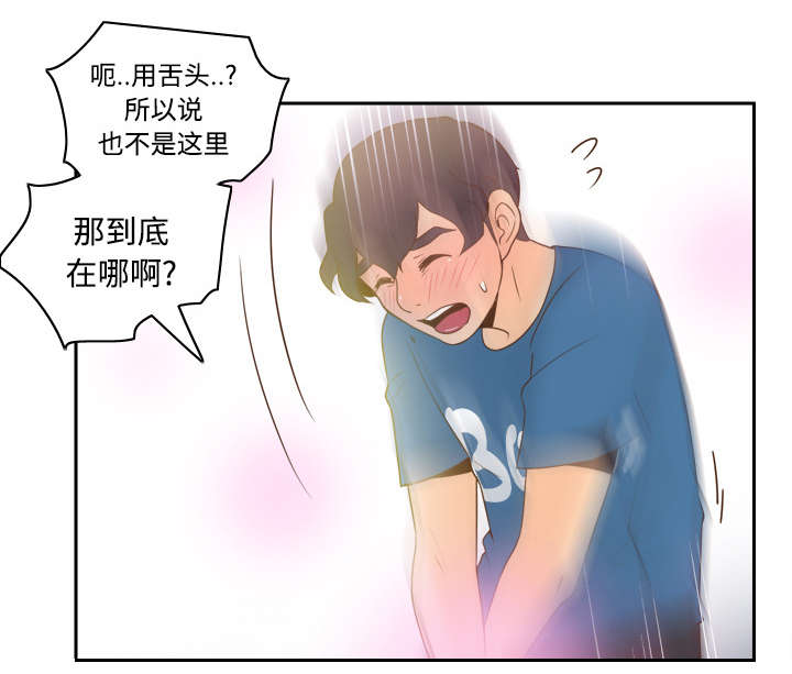 玩具回收相关信息漫画,第36章：失望5图