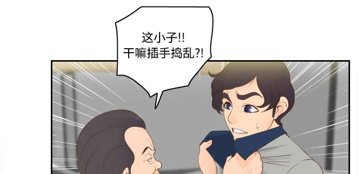 玩具回收厂漫画,第21章：取得信任4图