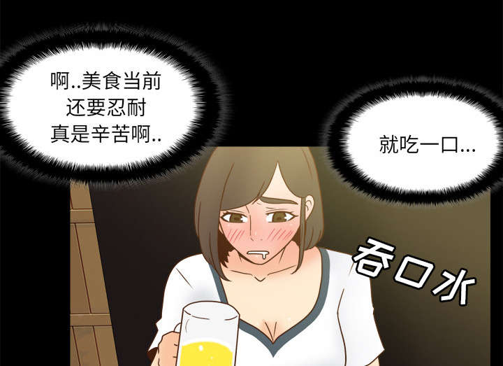 玩具回收厂漫画,第65章：喝酒2图