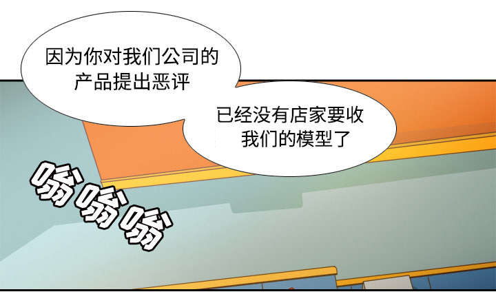 玩具回收漫画,第44章：拭目以待4图