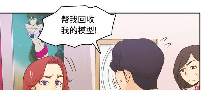 玩具回收漫画,第36章：失望3图