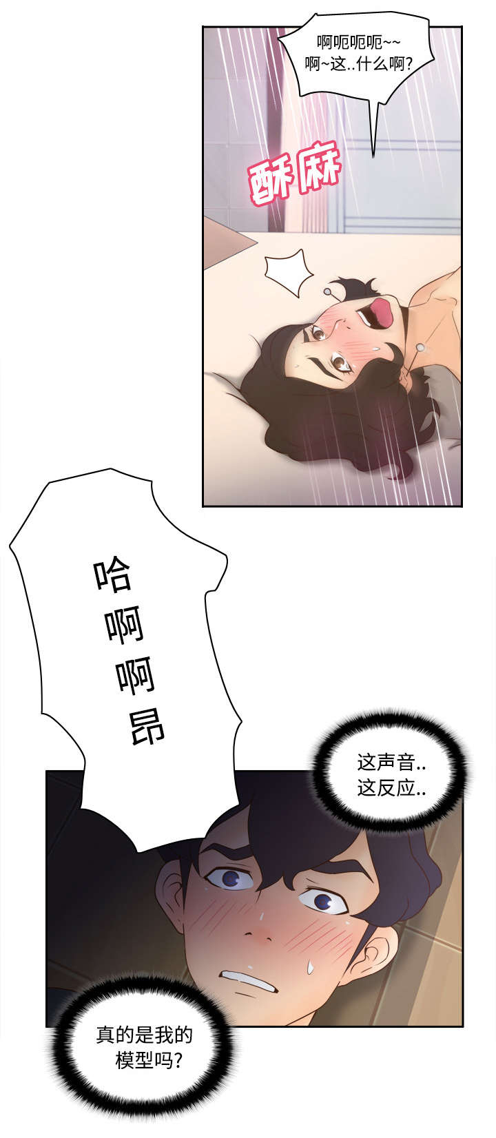 玩具回收漫画,第34章：惊险的床底1图