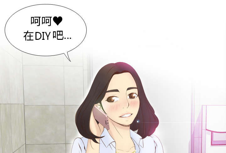 玩具回收漫画,第12章：难兄难妹1图