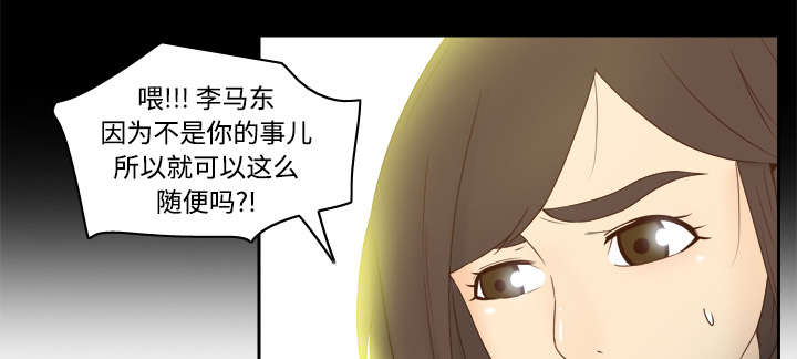 玩具回收厂漫画,第28章：逃走了2图