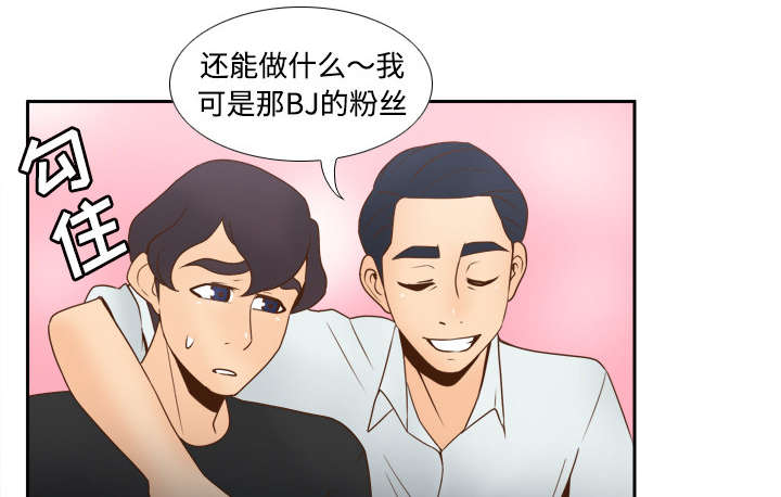 玩具回收漫画,第45章：疯狂的成八1图