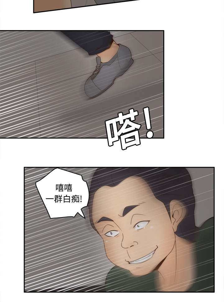 玩具回收漫画,第31章：伺机而动2图