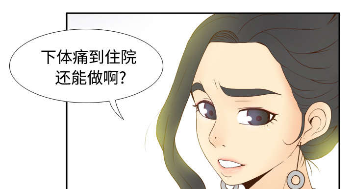 旧玩具回收漫画,第40章：协助治疗2图