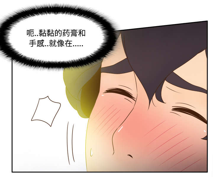 玩具回收漫画,第41章：又是测试5图