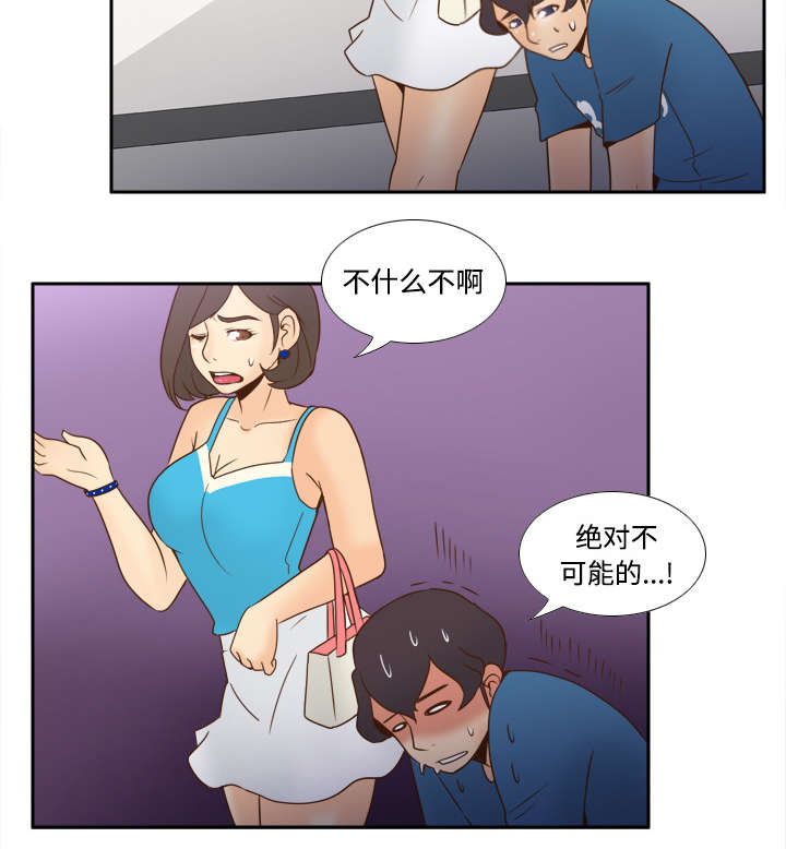 玩具回收相关信息漫画,第36章：失望5图