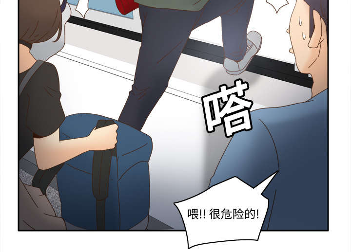 玩具回收漫画,第29章：弃车保帅5图