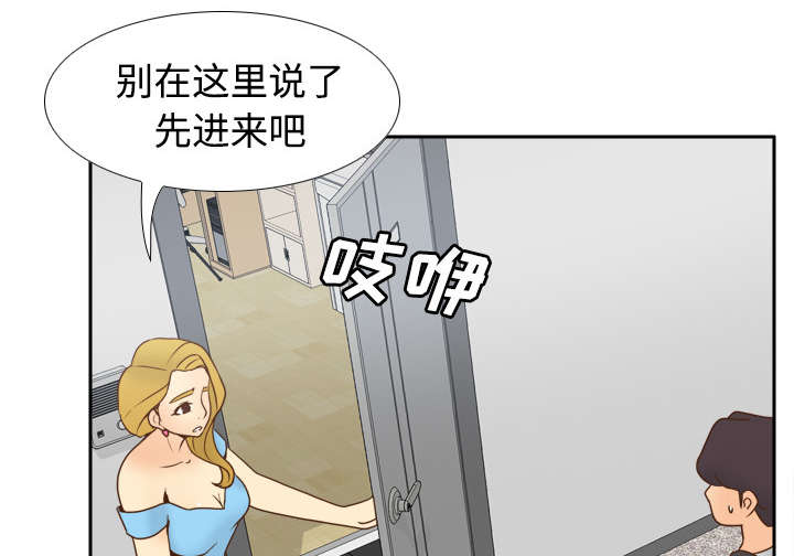 玩具回收平台怎么找漫画,第48章：被逼无奈3图