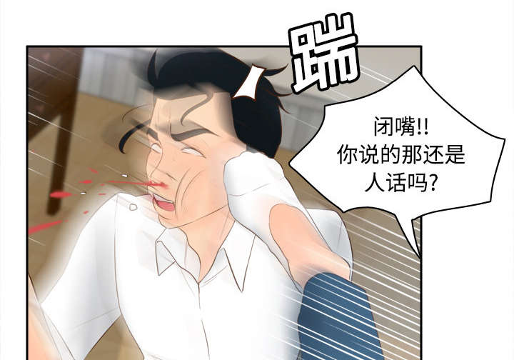 北京玩具回收漫画,第24章：跟我走吧3图