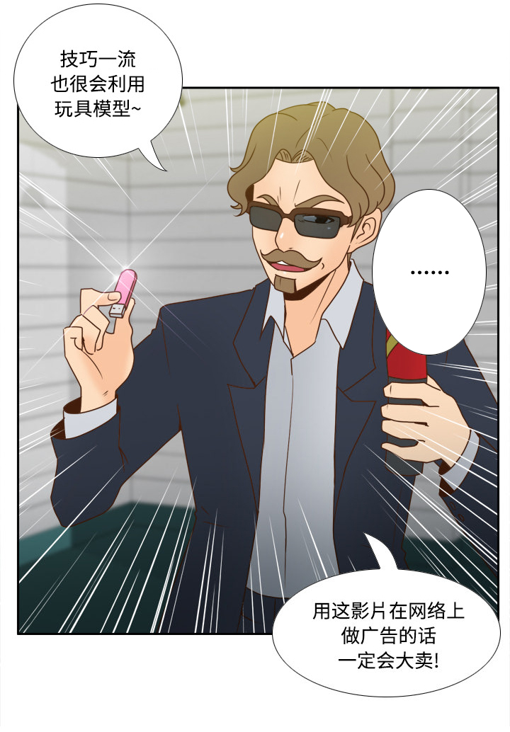 玩具回收处理流程解析漫画,第56章：回收4图