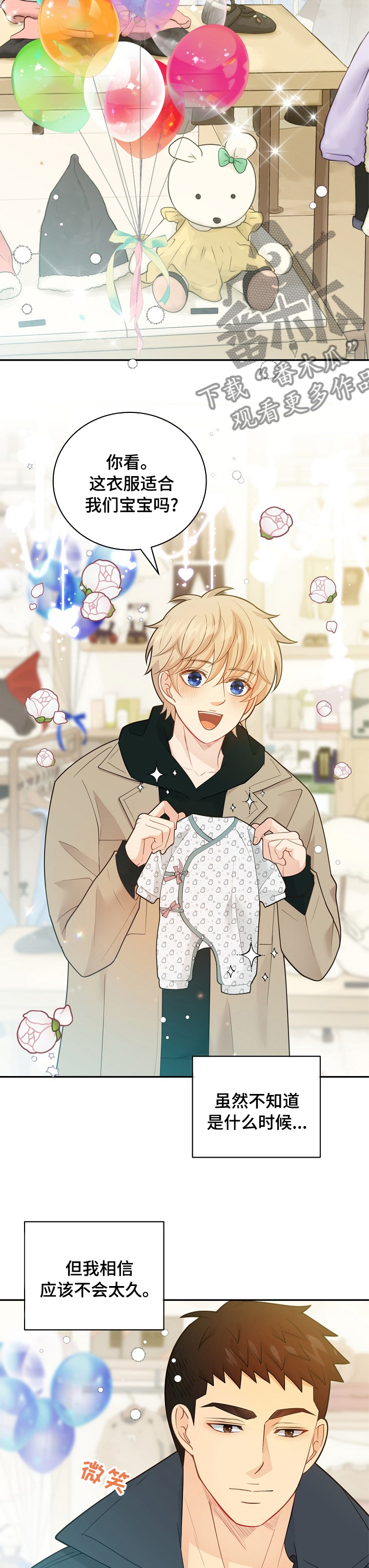 阿尔法监狱漫画,第136章：【番外】奇迹2图