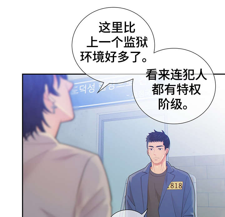 阿尔法丰田漫画,第44章：正确的判断1图