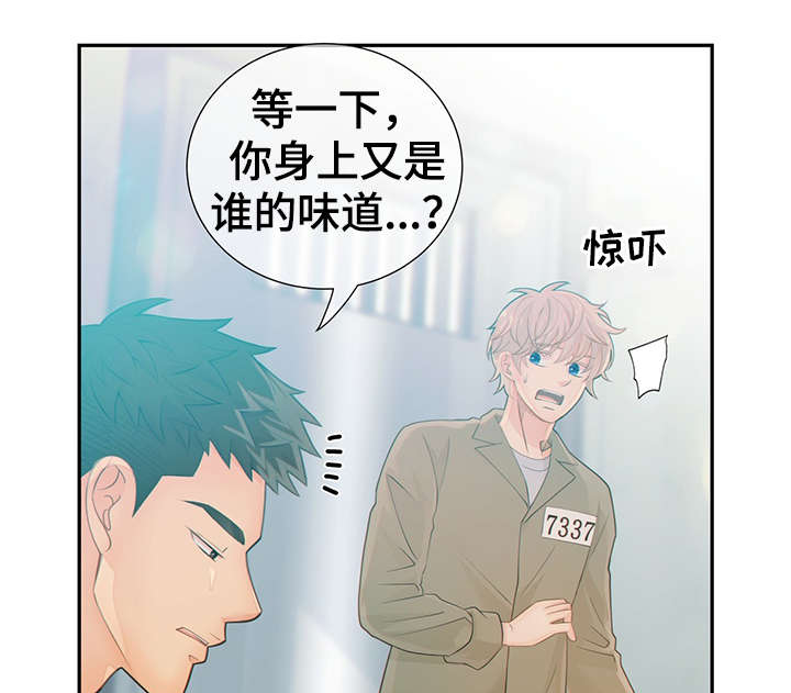 阿尔法丰田漫画,第46章：突击检查5图