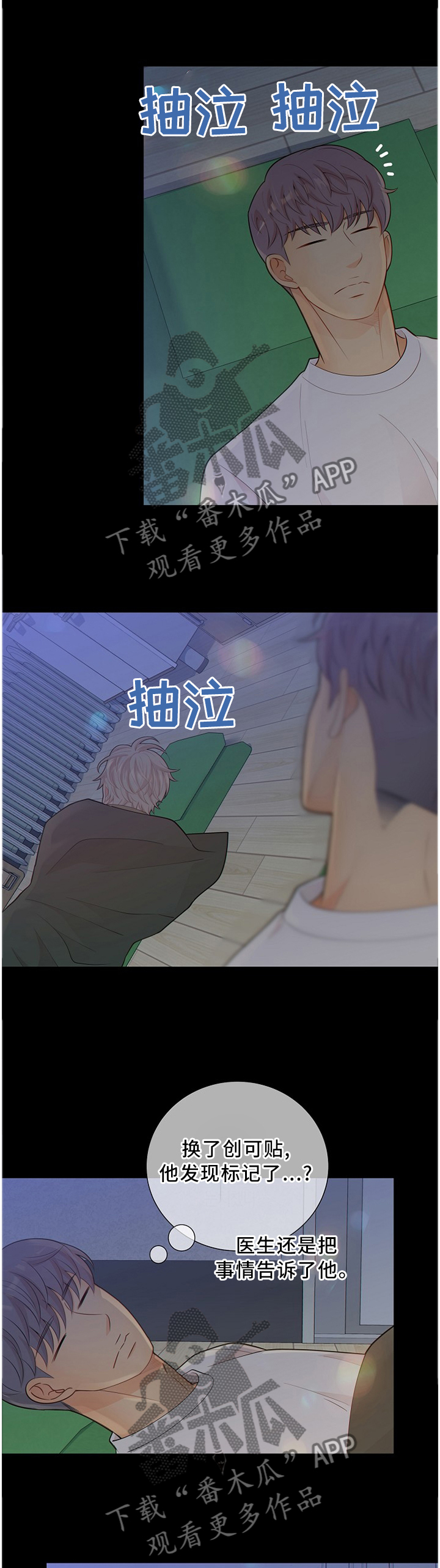 阿尔法监狱漫画,第88章：争夺3图