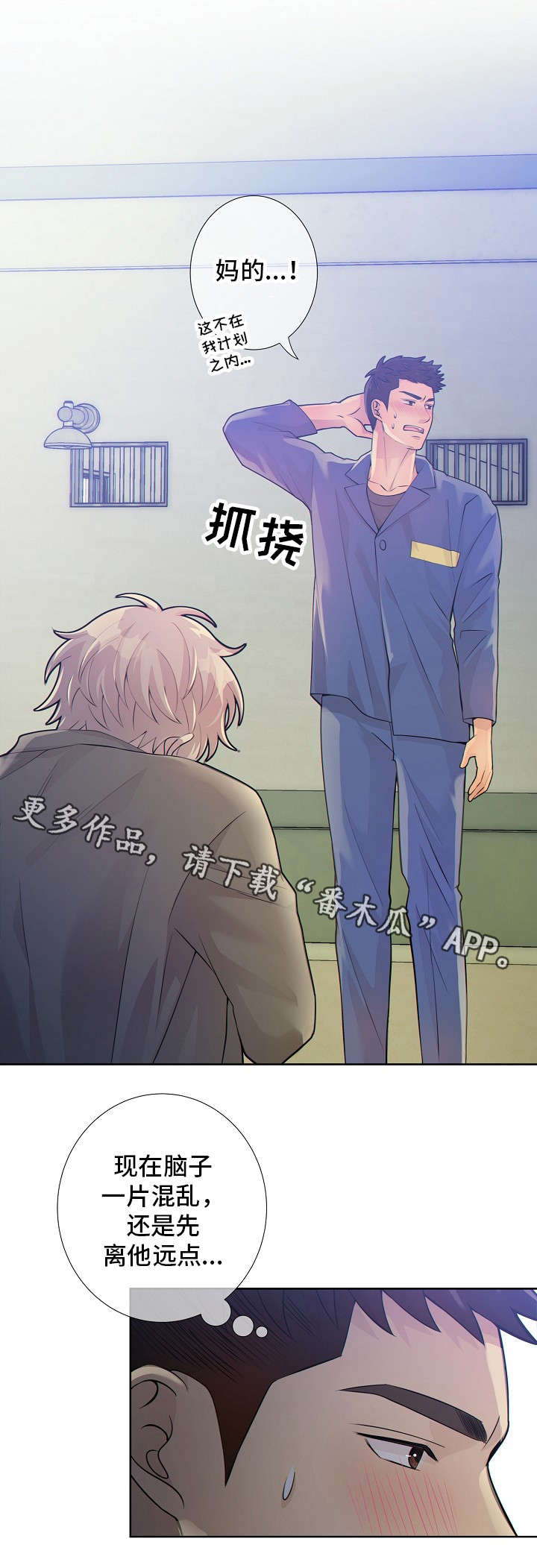 阿尔法监狱漫画,第15章：吻1图