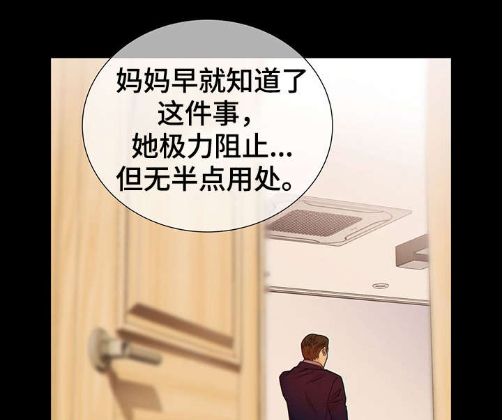 阿尔法监狱的检察官漫画,第42章：梦话1图