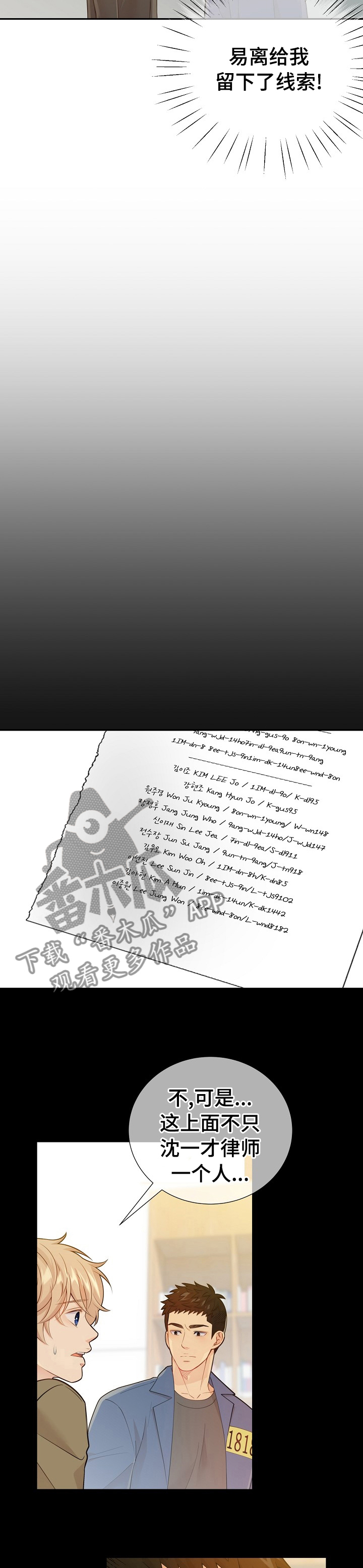 阿尔法监控摄像机漫画,第114章：高品质阿尔法4图