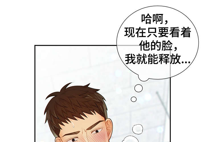 阿尔法监狱资源漫画,第48章：求你2图
