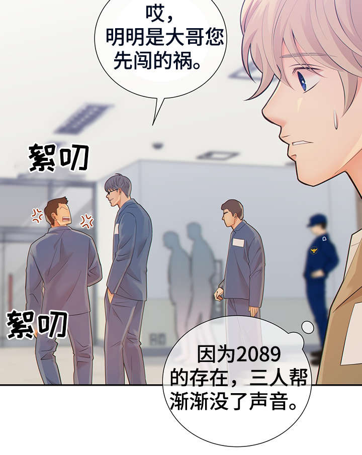 阿尔法罗密欧4c漫画,第45章：犯了什么罪2图